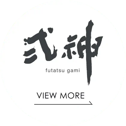 弍神〈フタツガミ〉