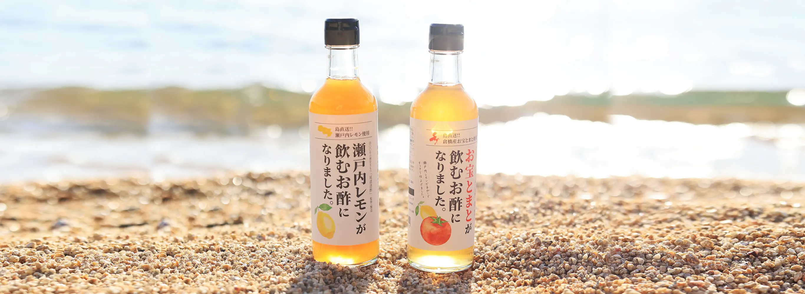 飲むお酢になりました